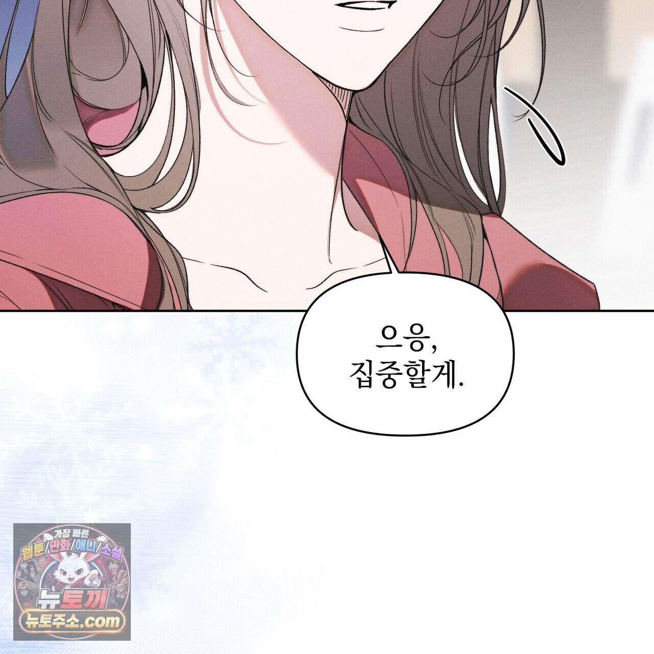 러브:제로(Love:Zero)  22화 43