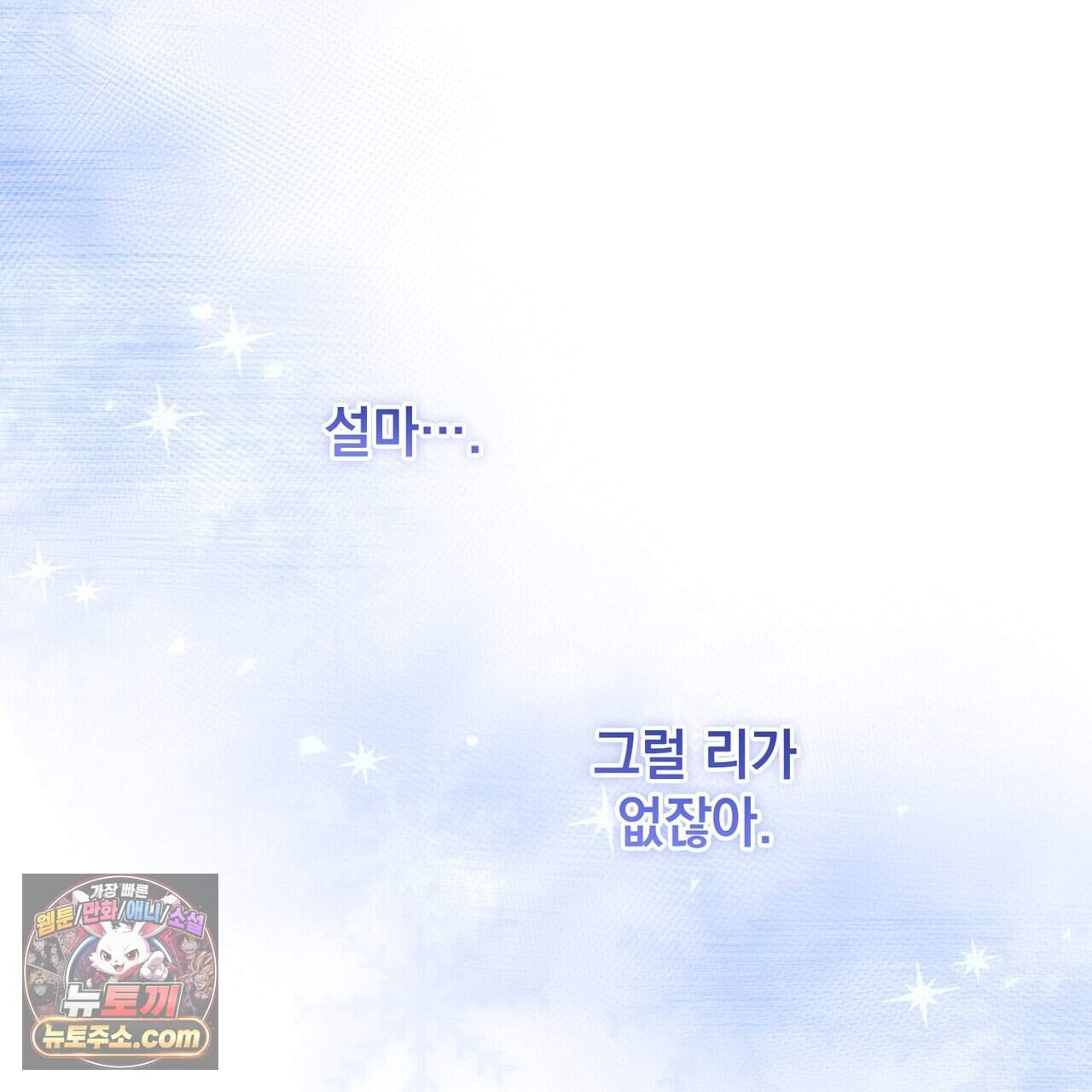 러브:제로(Love:Zero)  22화 44