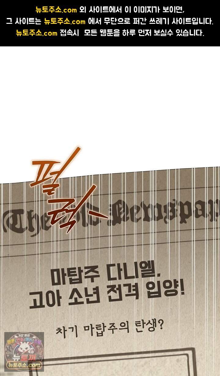 세이브를 생활화합시다 37화 1