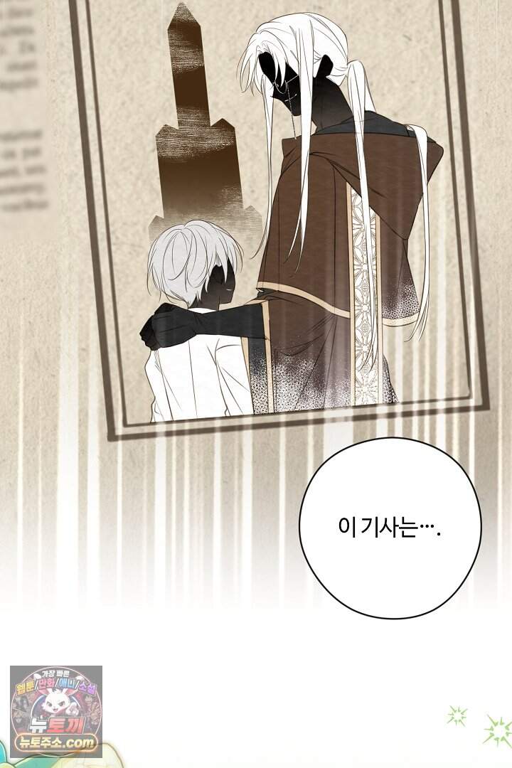 세이브를 생활화합시다 37화 2