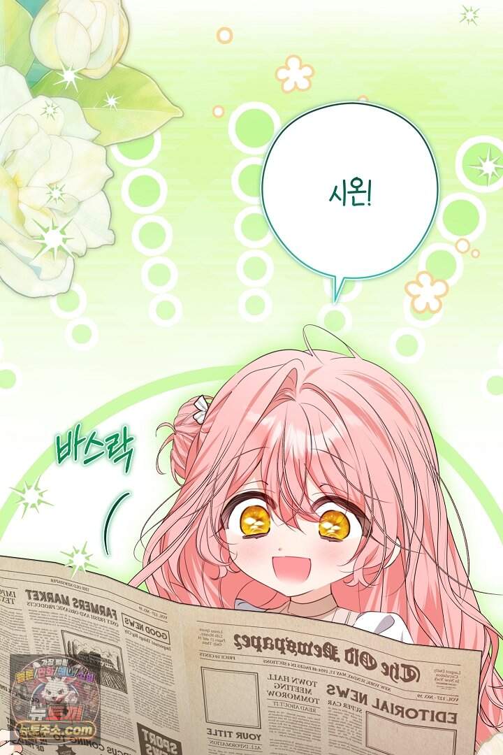 세이브를 생활화합시다 37화 3