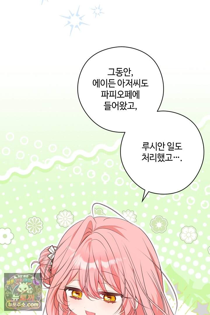 세이브를 생활화합시다 37화 6