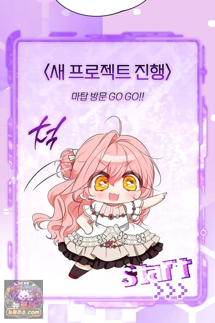 세이브를 생활화합시다 37화 8
