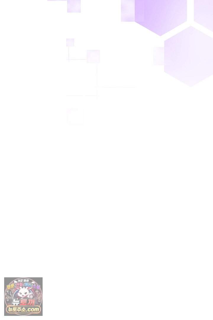 세이브를 생활화합시다 37화 9