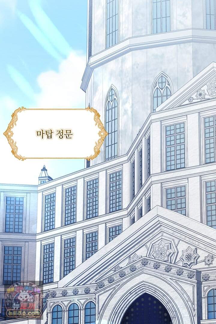 세이브를 생활화합시다 37화 11