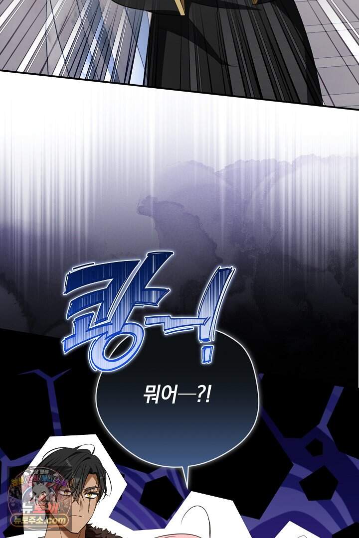 세이브를 생활화합시다 37화 14