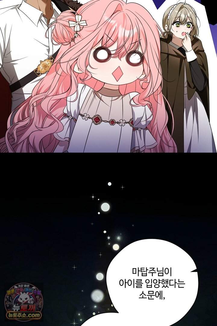 세이브를 생활화합시다 37화 15