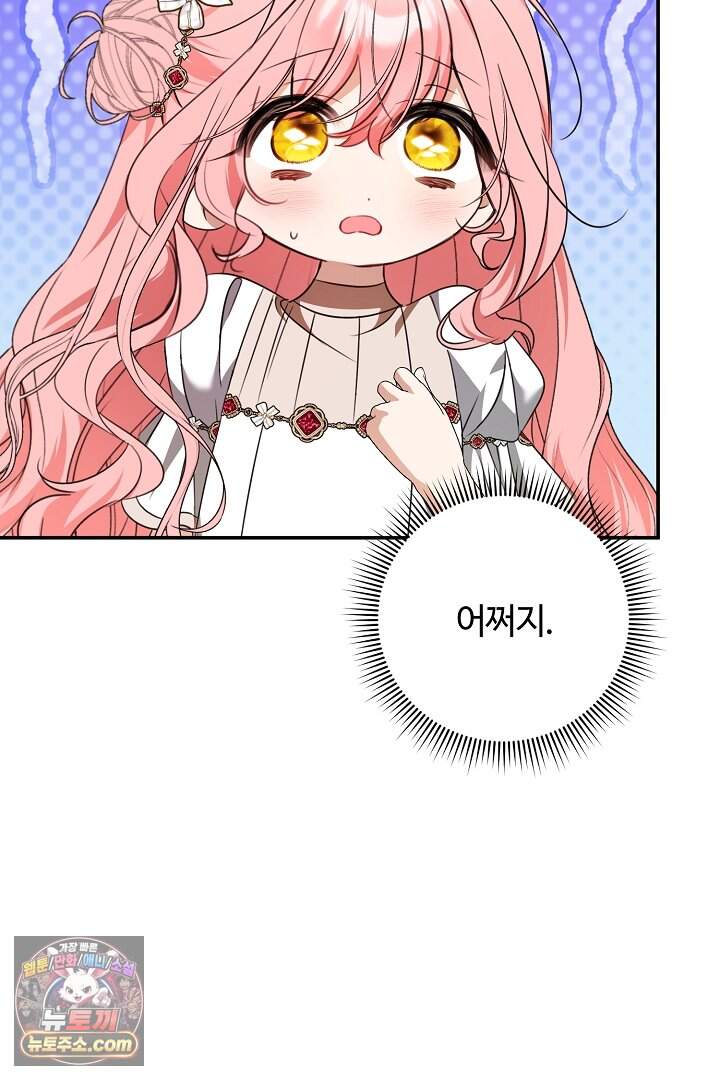 세이브를 생활화합시다 37화 18
