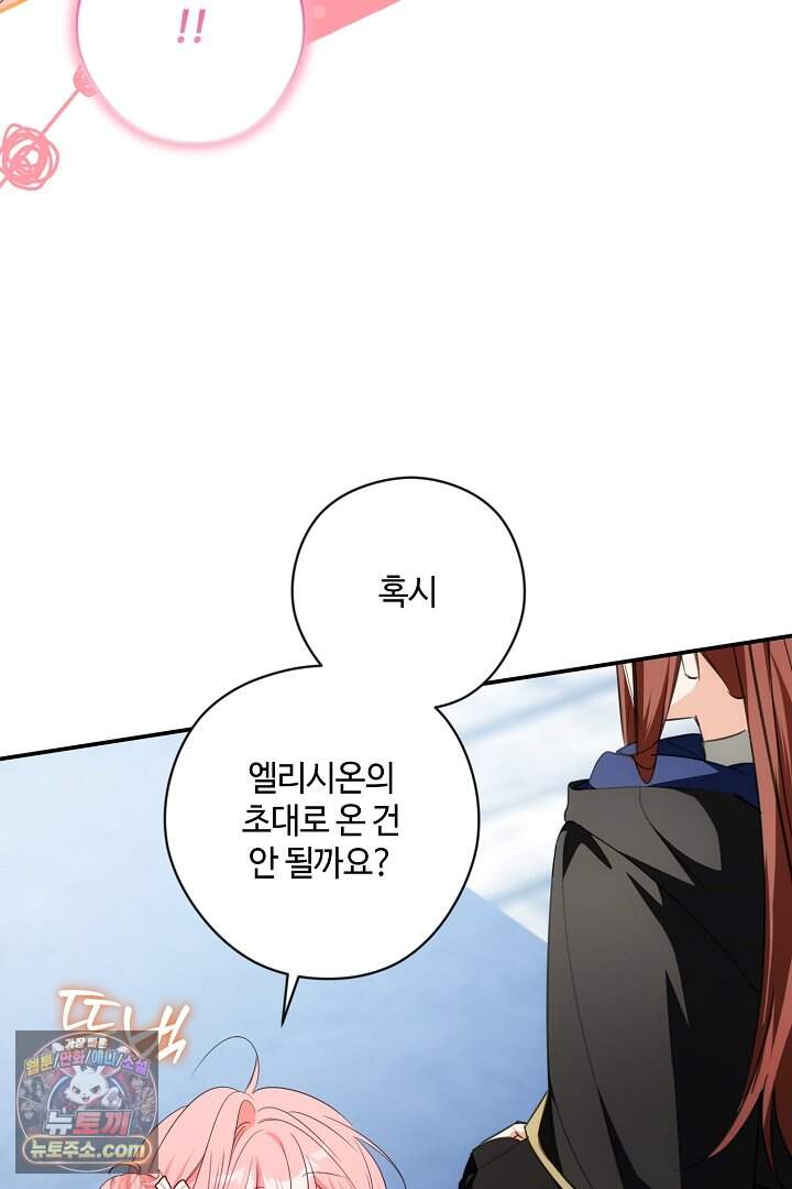 세이브를 생활화합시다 37화 20