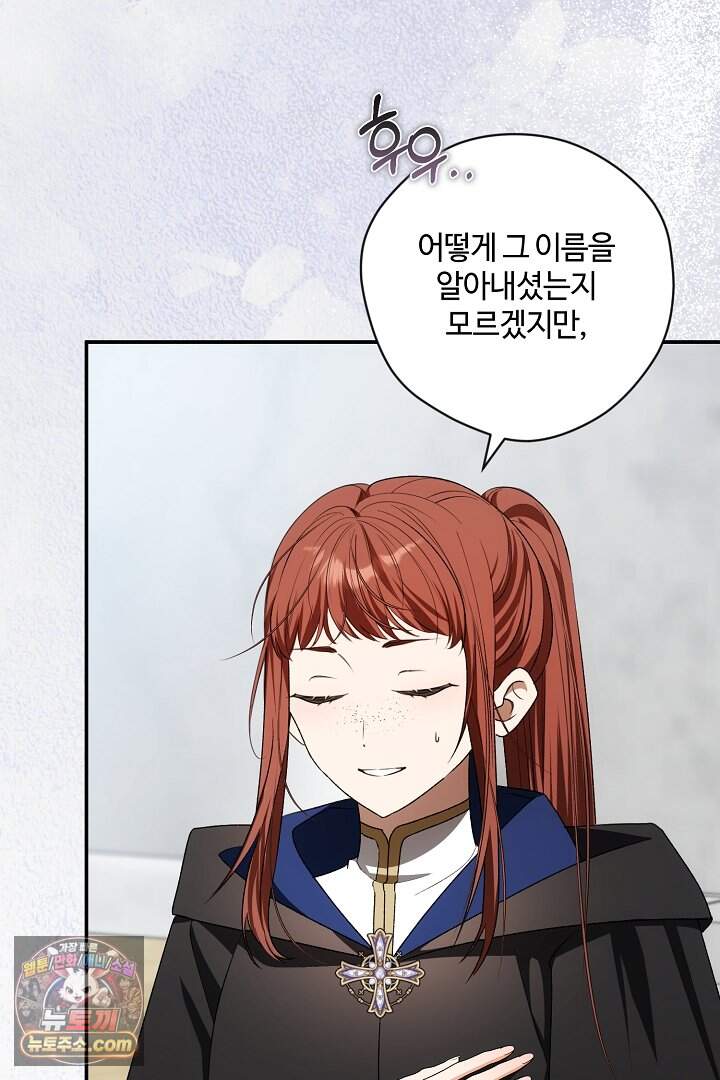 세이브를 생활화합시다 37화 22