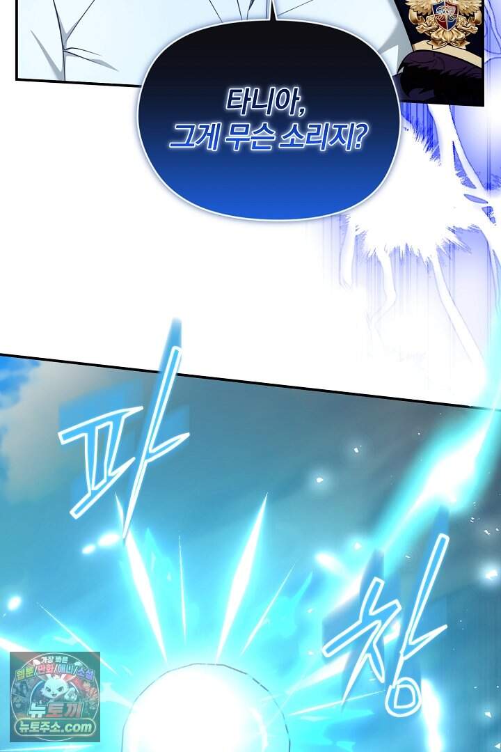 세이브를 생활화합시다 37화 30