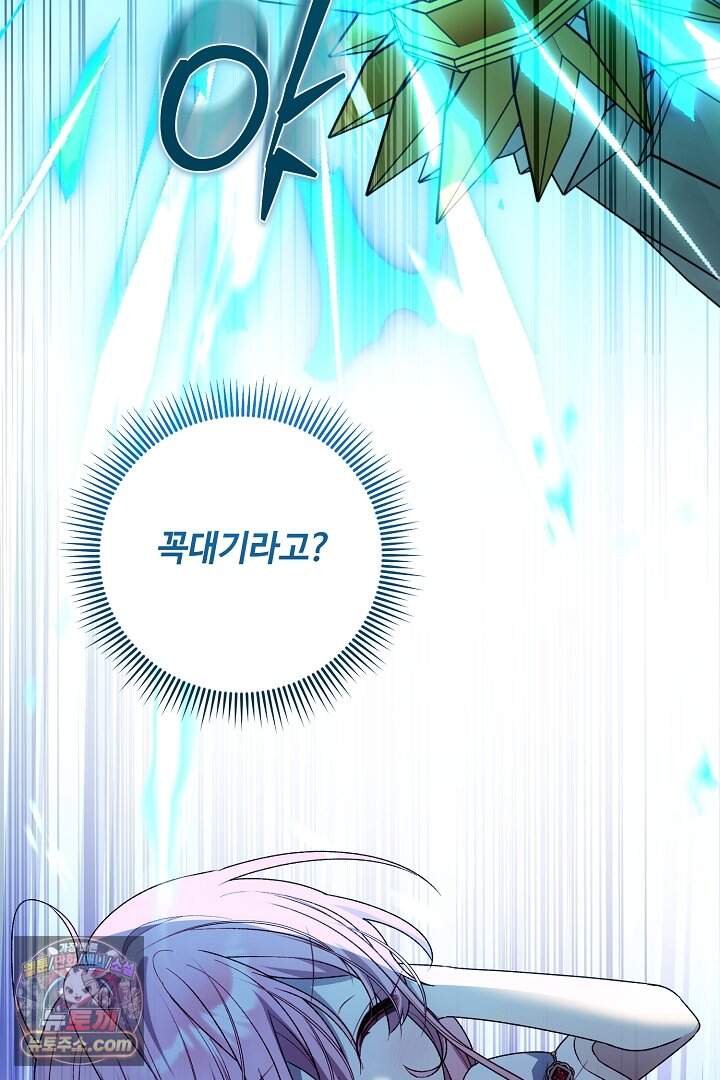 세이브를 생활화합시다 37화 34