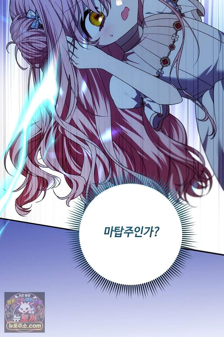세이브를 생활화합시다 37화 35