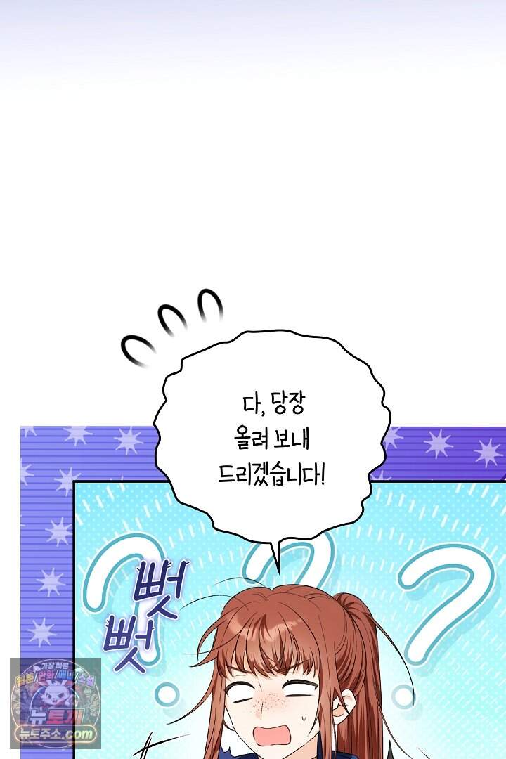 세이브를 생활화합시다 37화 36