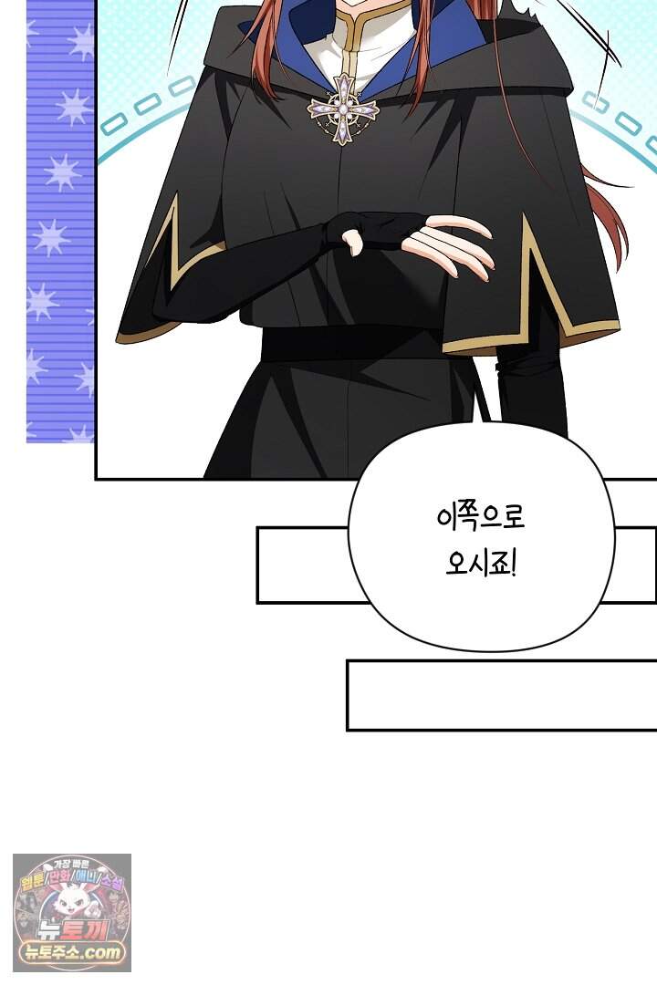세이브를 생활화합시다 37화 37