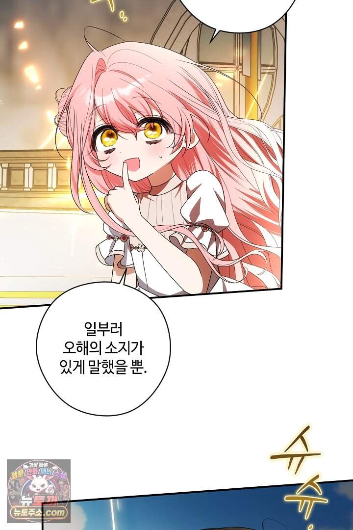 세이브를 생활화합시다 37화 45