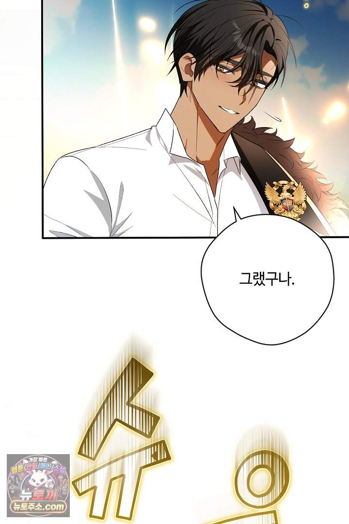 세이브를 생활화합시다 37화 46