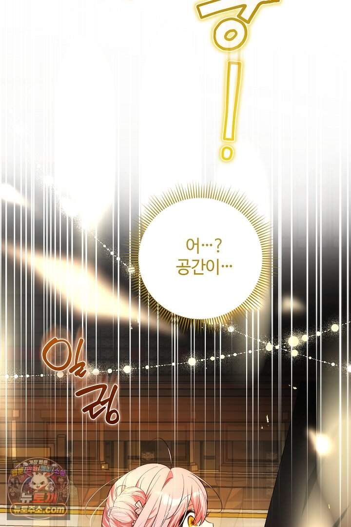 세이브를 생활화합시다 37화 47