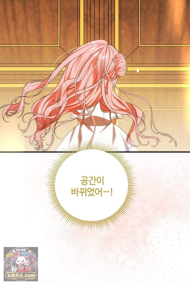세이브를 생활화합시다 37화 50