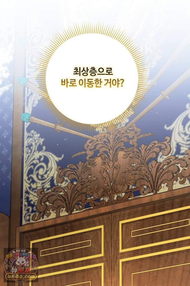 세이브를 생활화합시다 37화 51