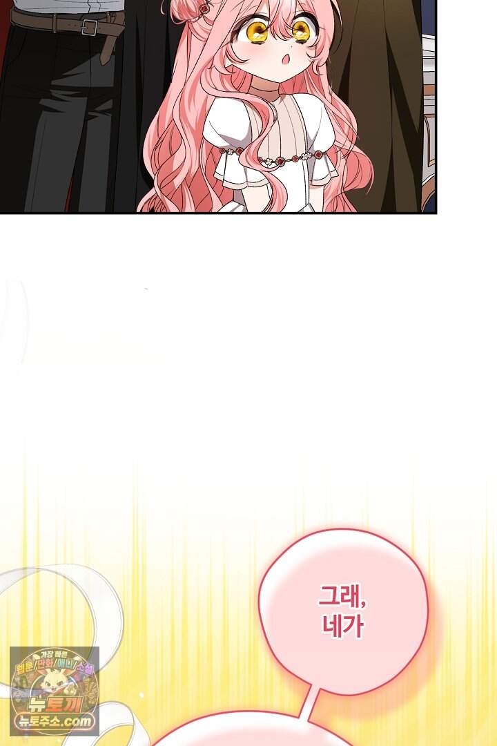세이브를 생활화합시다 37화 58