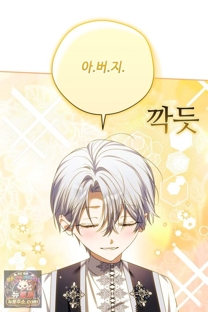 세이브를 생활화합시다 37화 74