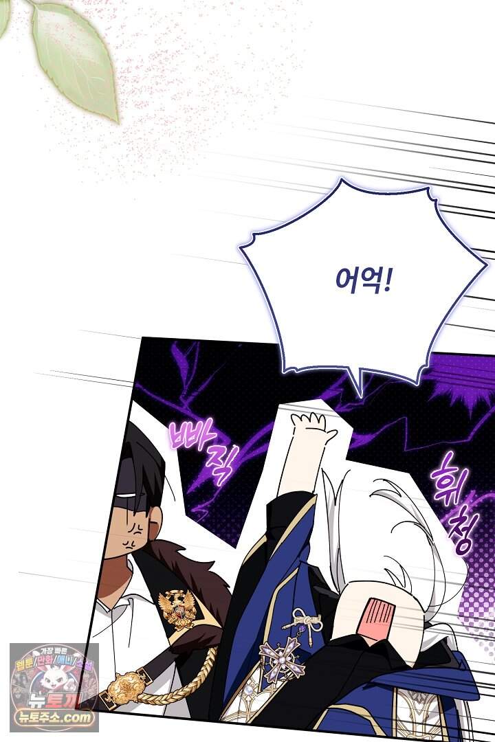 세이브를 생활화합시다 37화 91