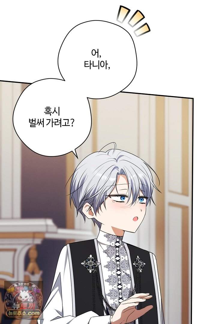 세이브를 생활화합시다 37화 101