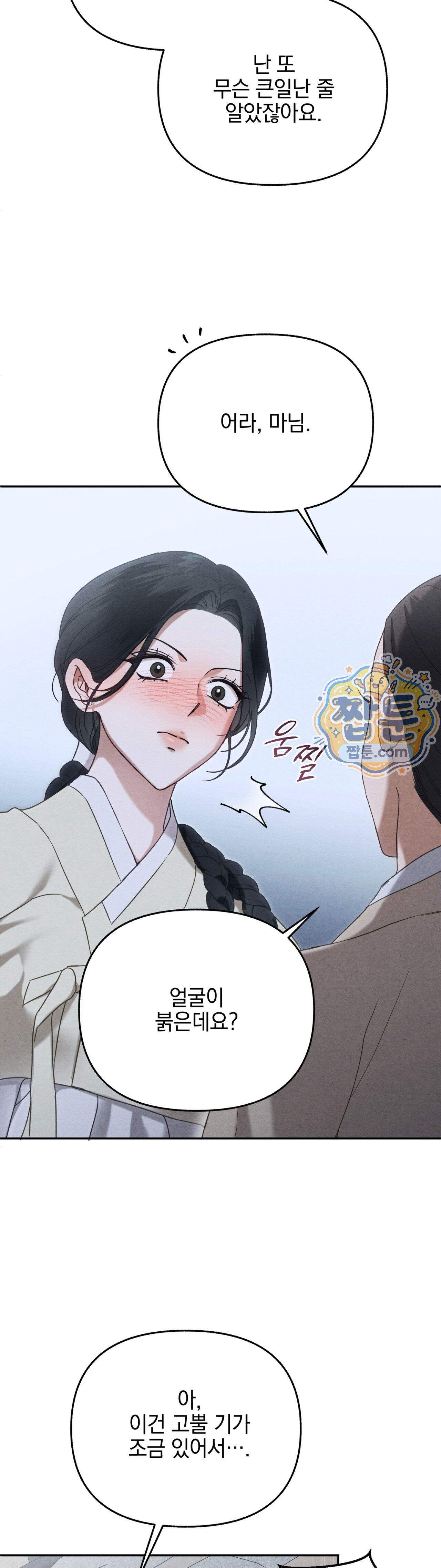 파금 2화 3