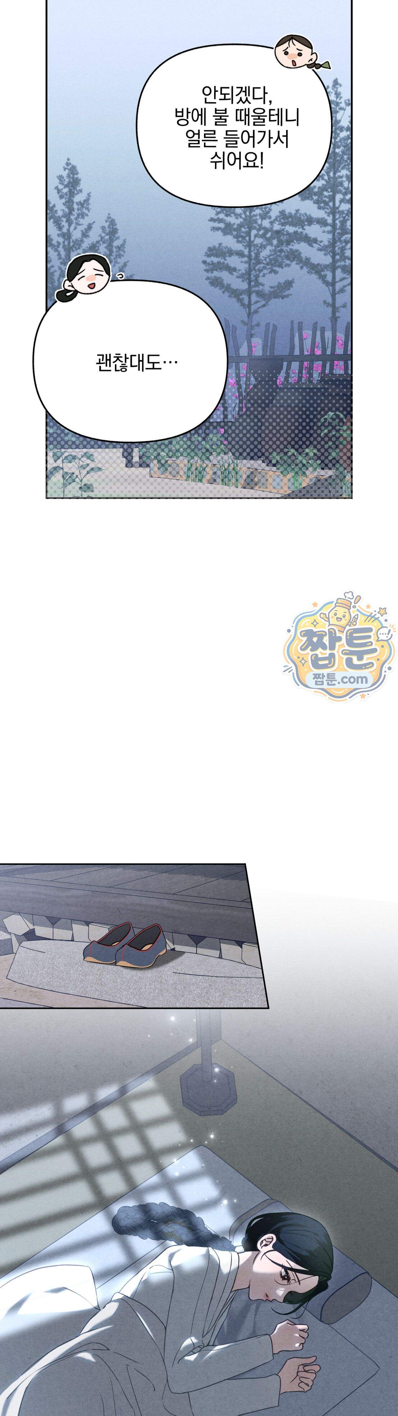 파금 2화 5