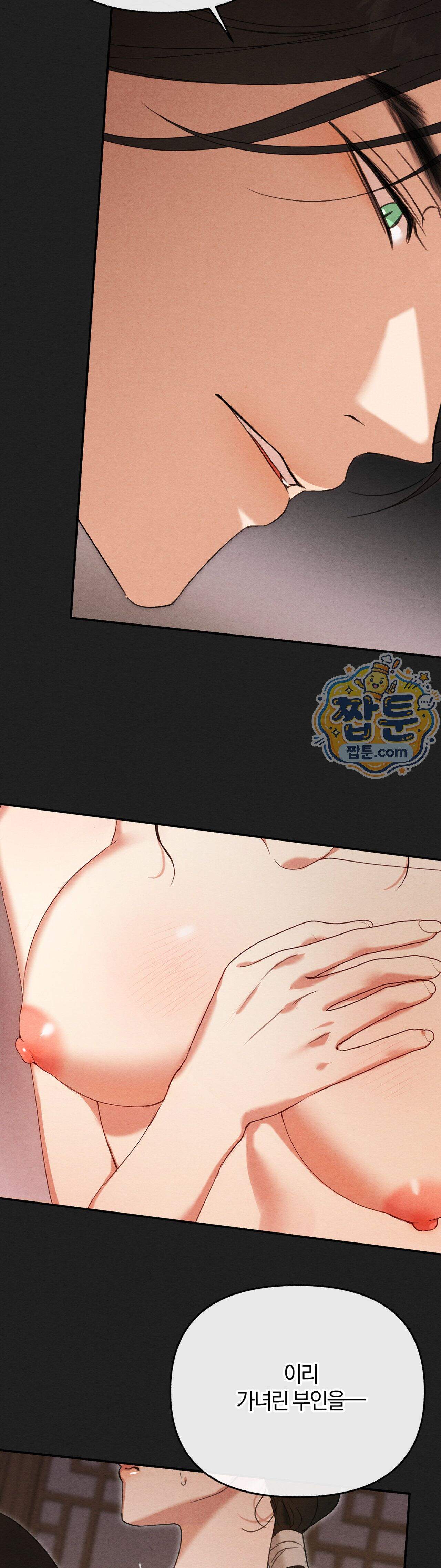 파금 2화 8