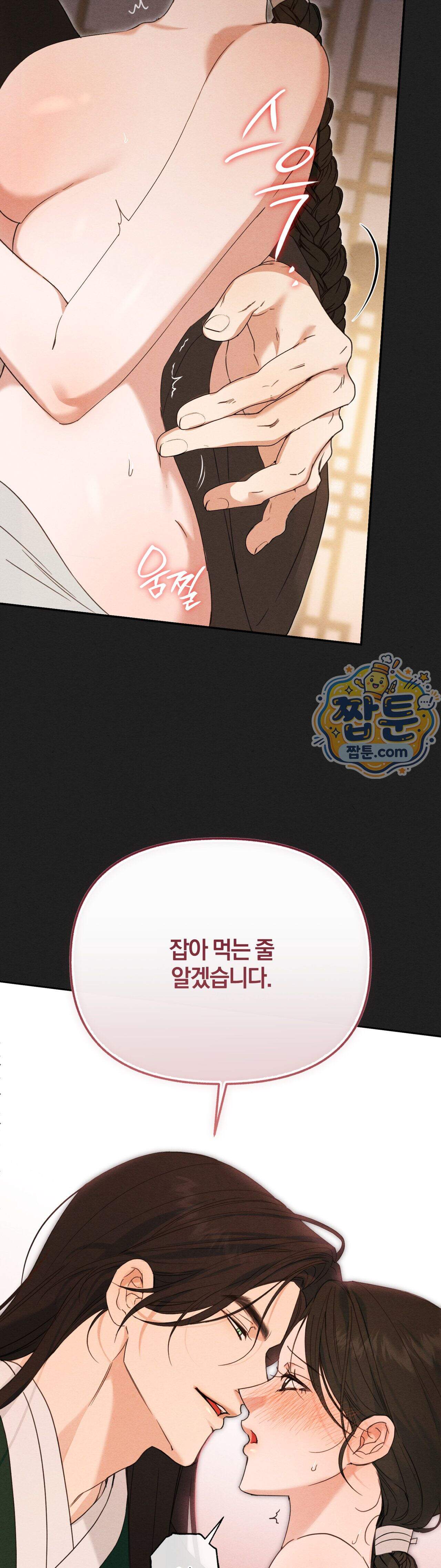 파금 2화 9