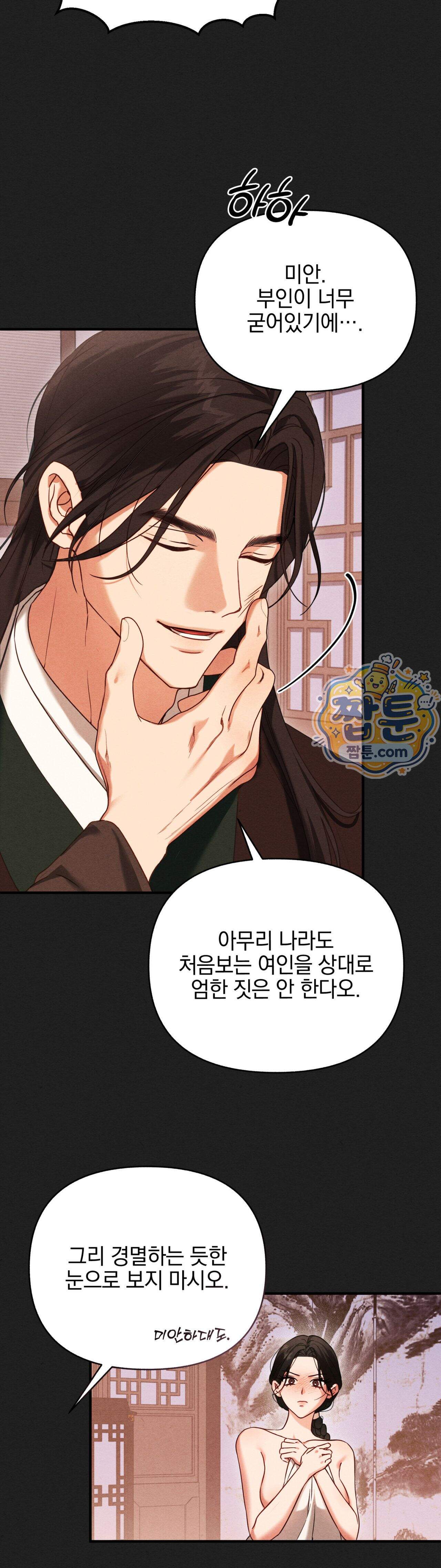 파금 2화 12