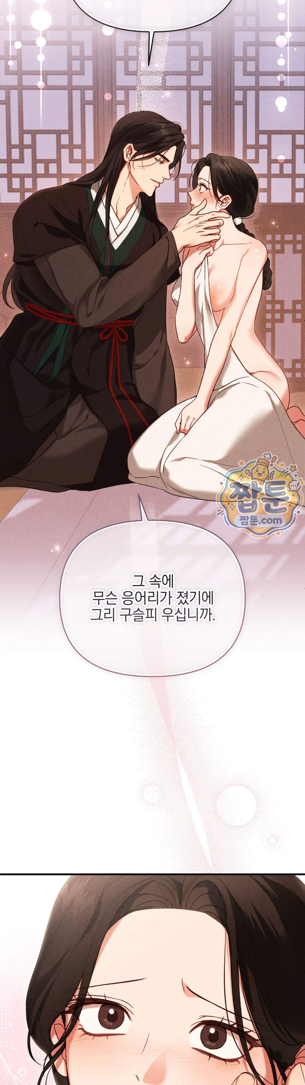 파금 2화 14