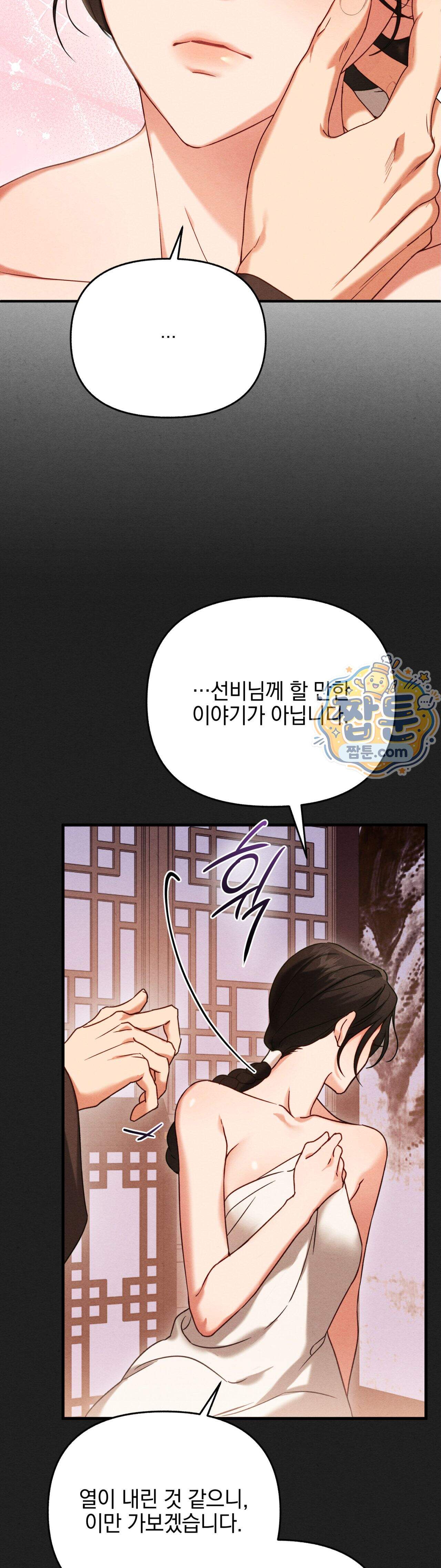 파금 2화 15