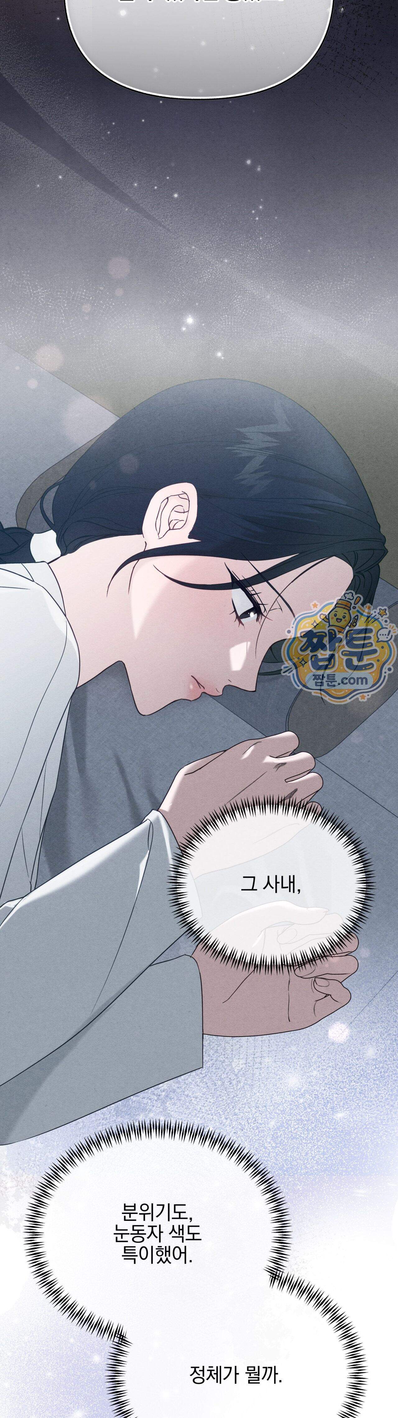 파금 2화 19