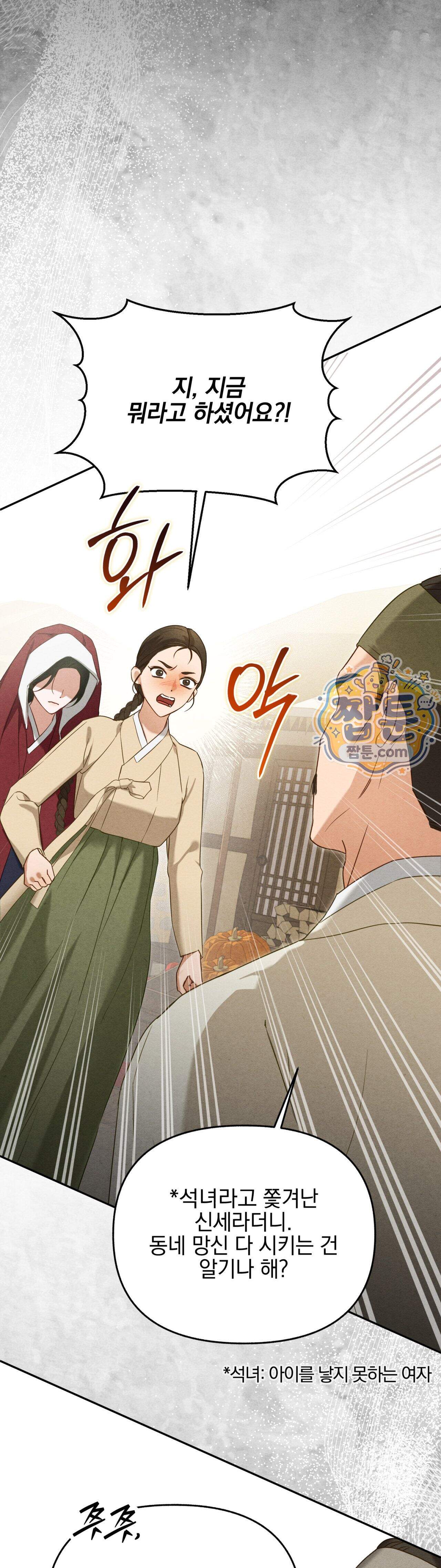 파금 2화 28