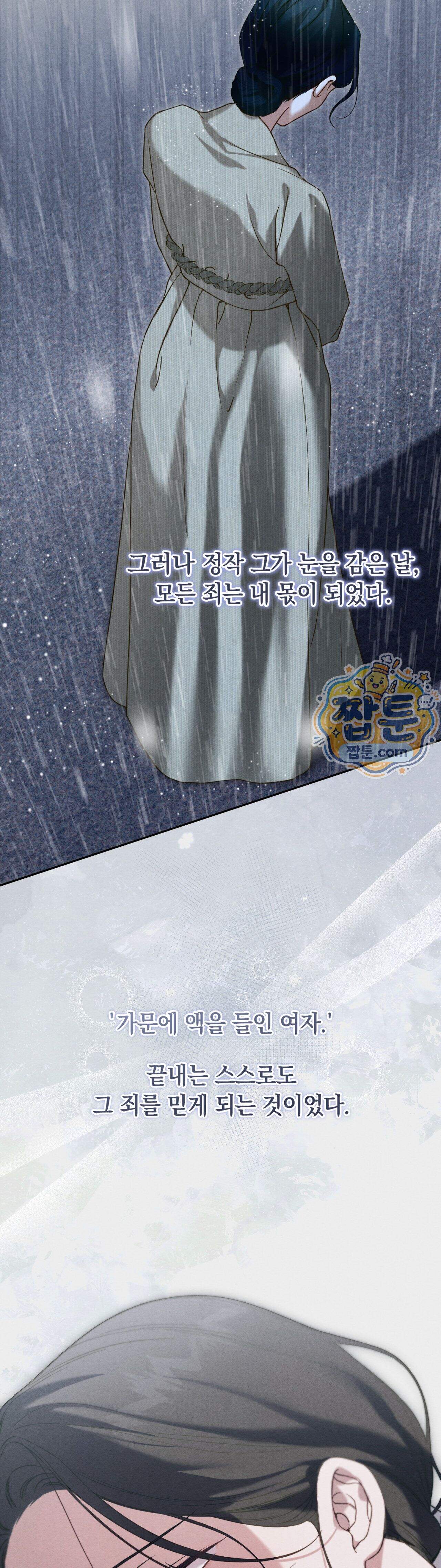 파금 2화 36