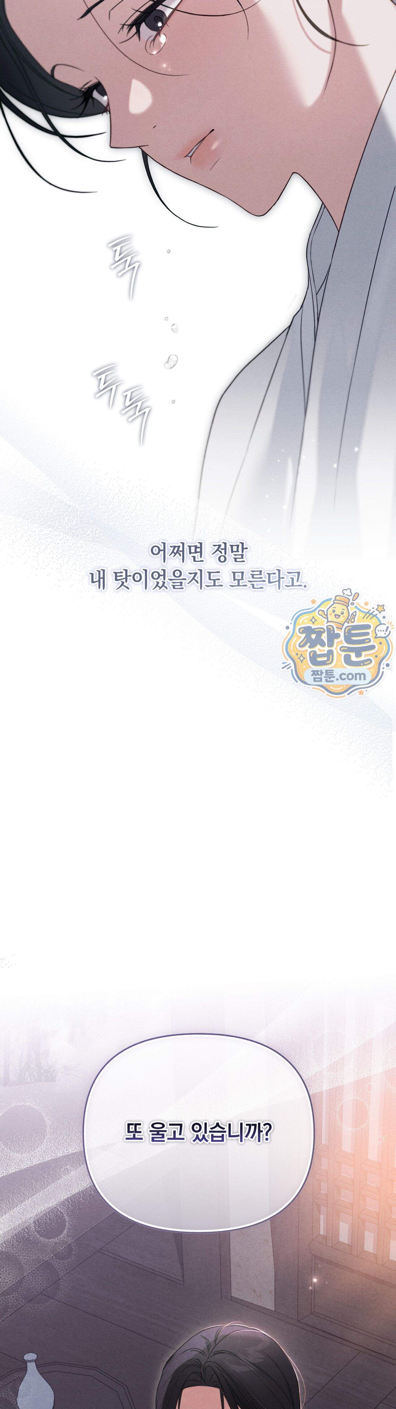 파금 2화 37