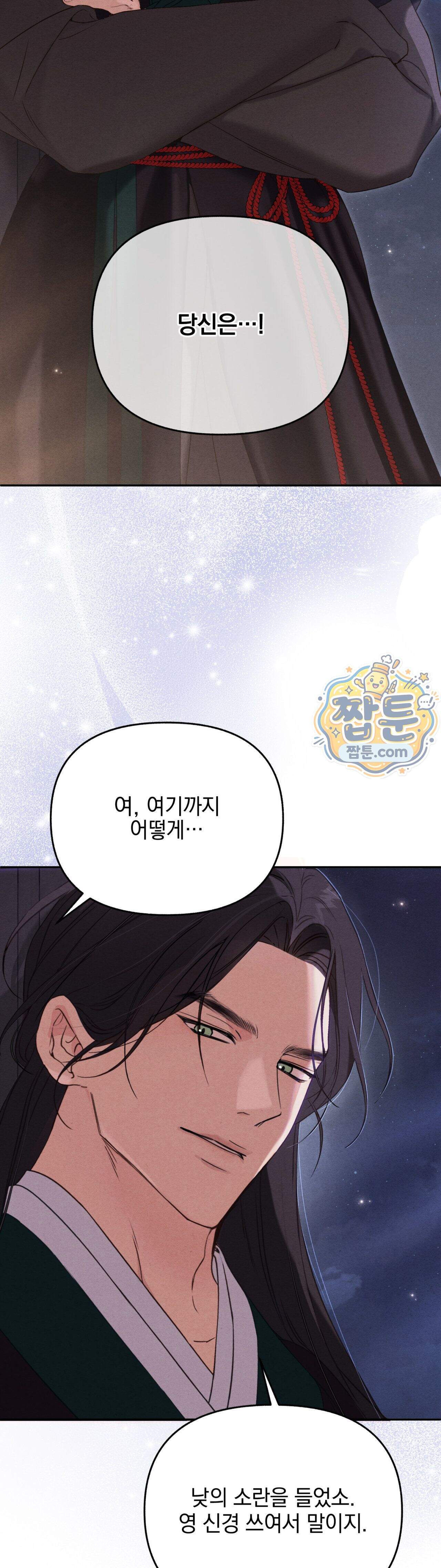 파금 2화 39