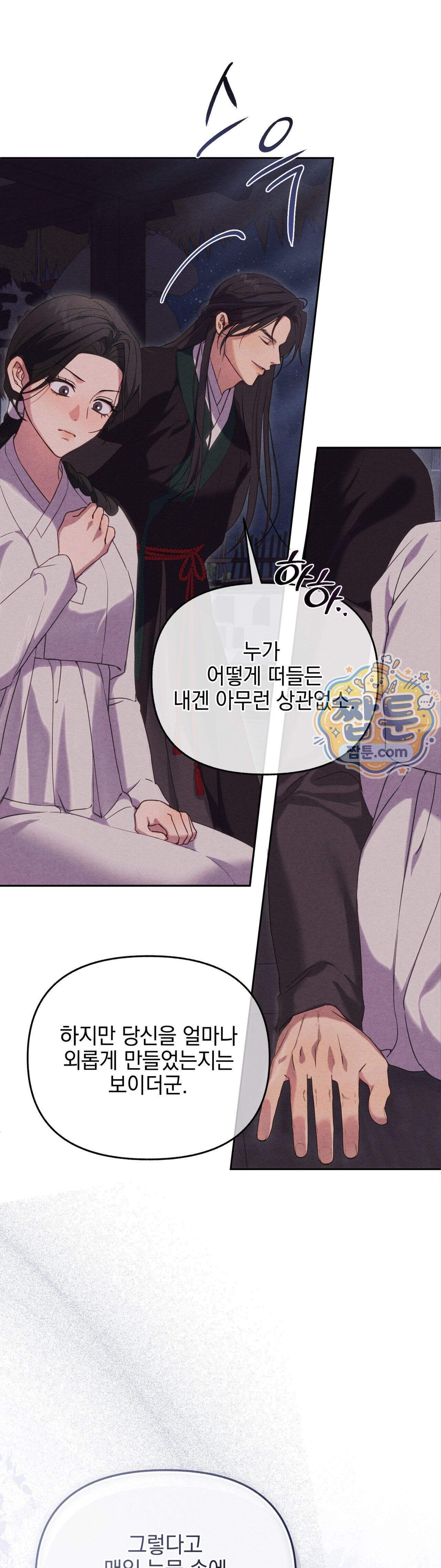 파금 2화 41