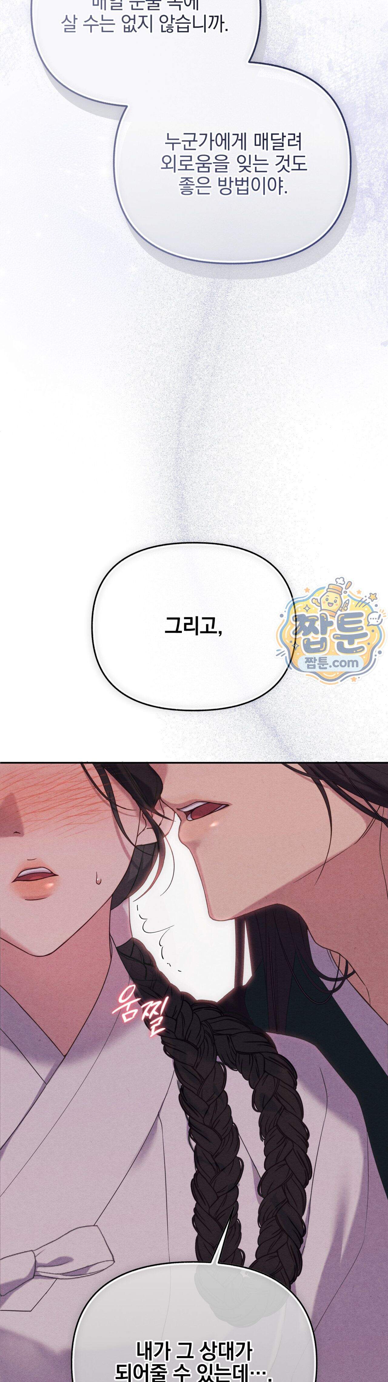 파금 2화 42