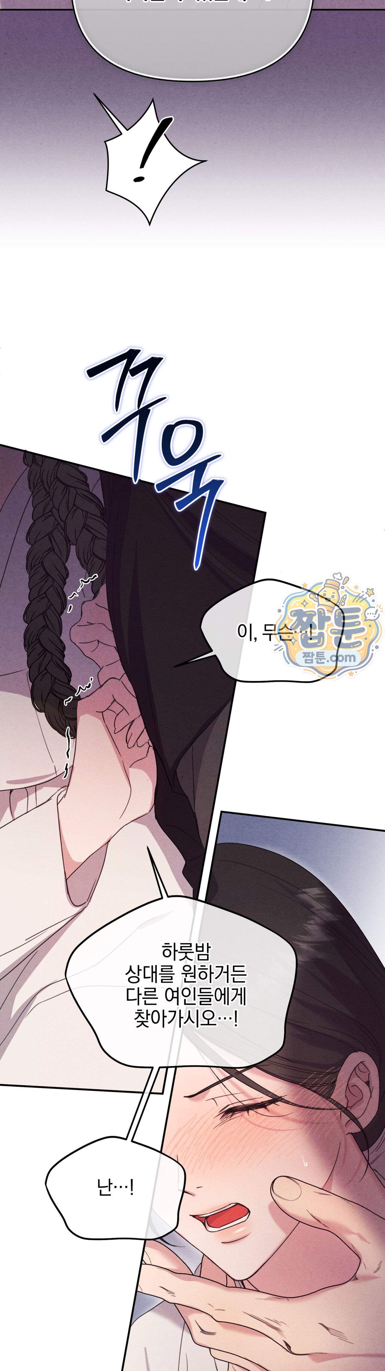 파금 2화 43