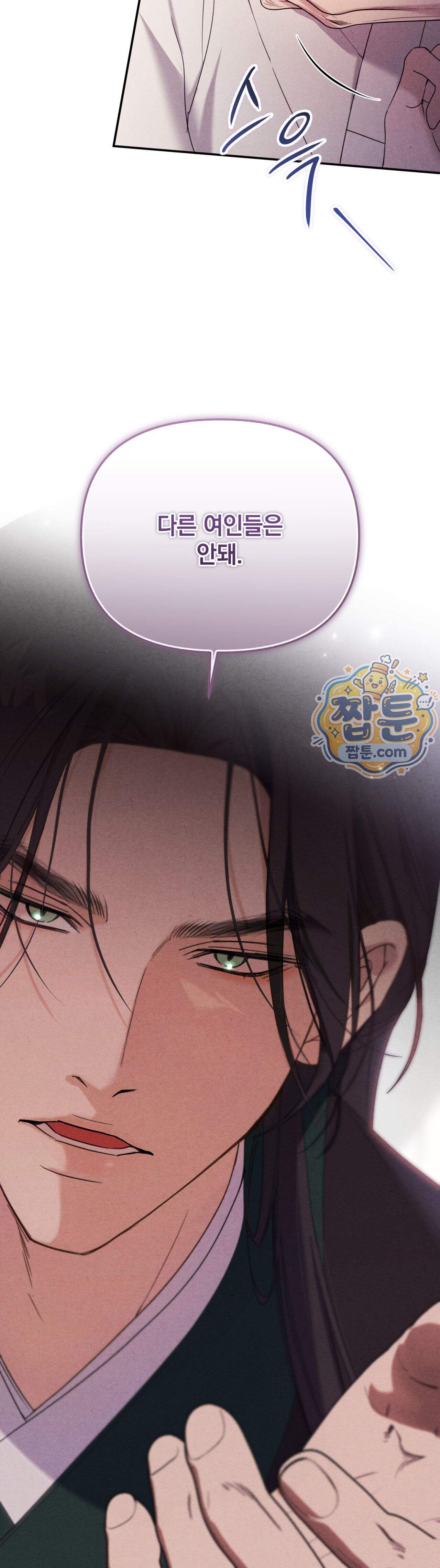 파금 2화 44