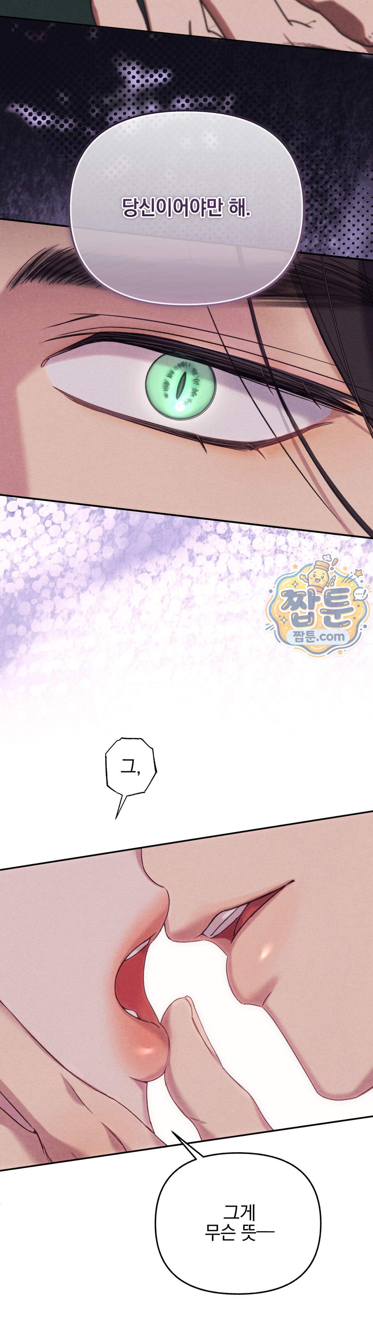 파금 2화 45