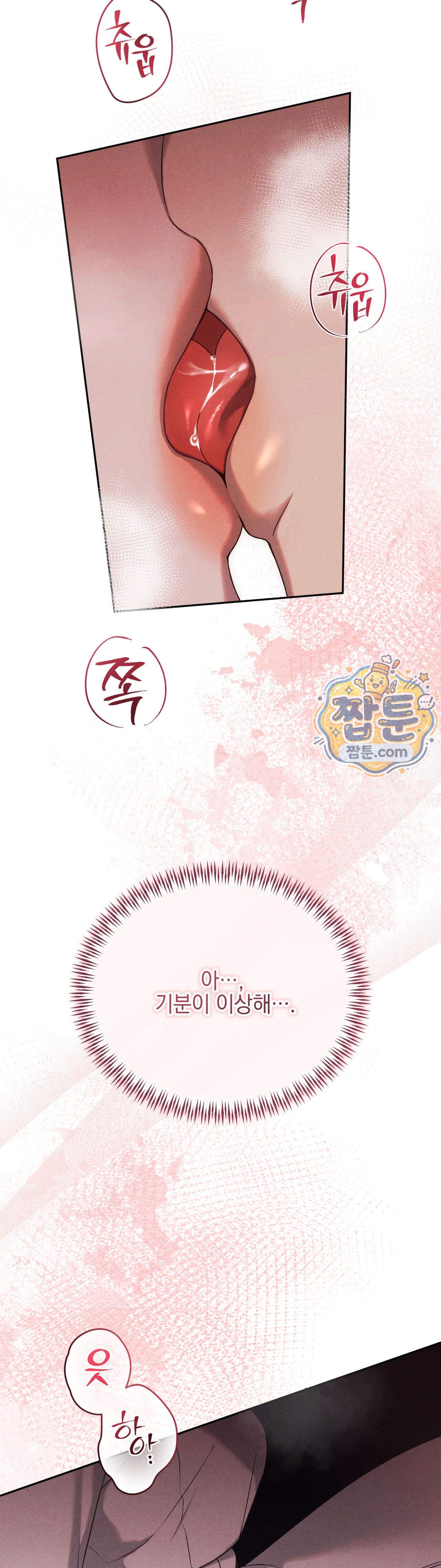 파금 2화 47