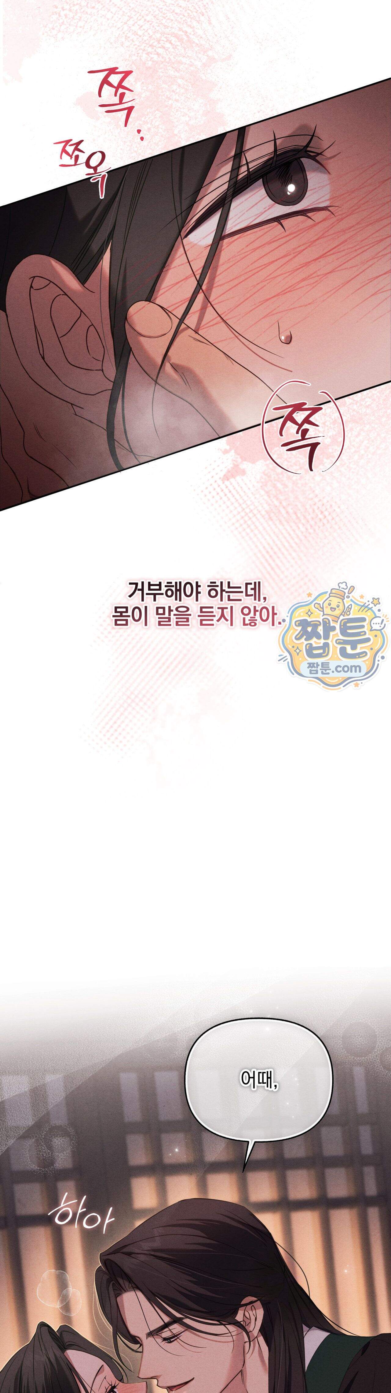 파금 2화 49