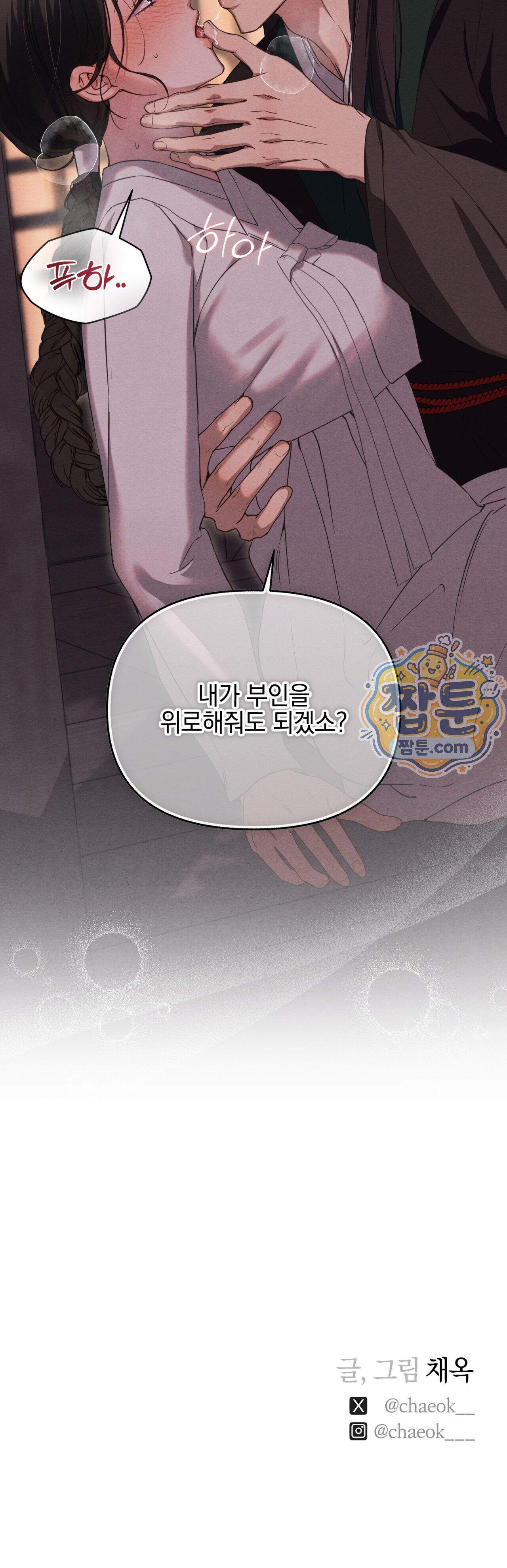 파금 2화 50