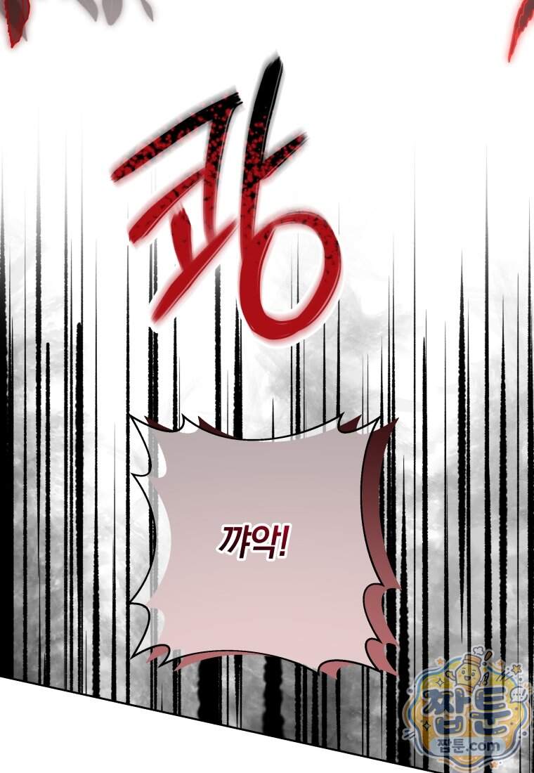 안길 때마다 우는 주제에 27화 18