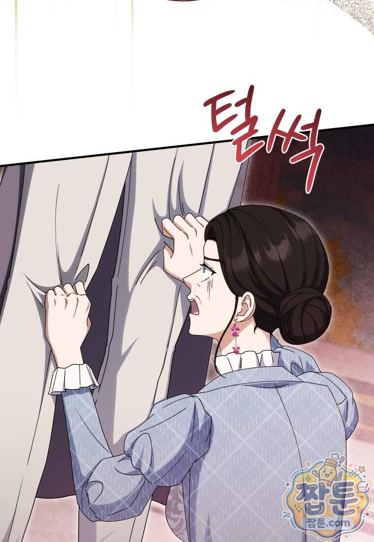 안길 때마다 우는 주제에 27화 34